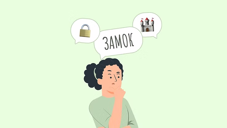 Russian Words That Change Meaning With Stress
